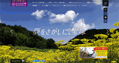 Desktop Screenshot of kanko-takarazuka.jp