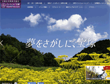 Tablet Screenshot of kanko-takarazuka.jp